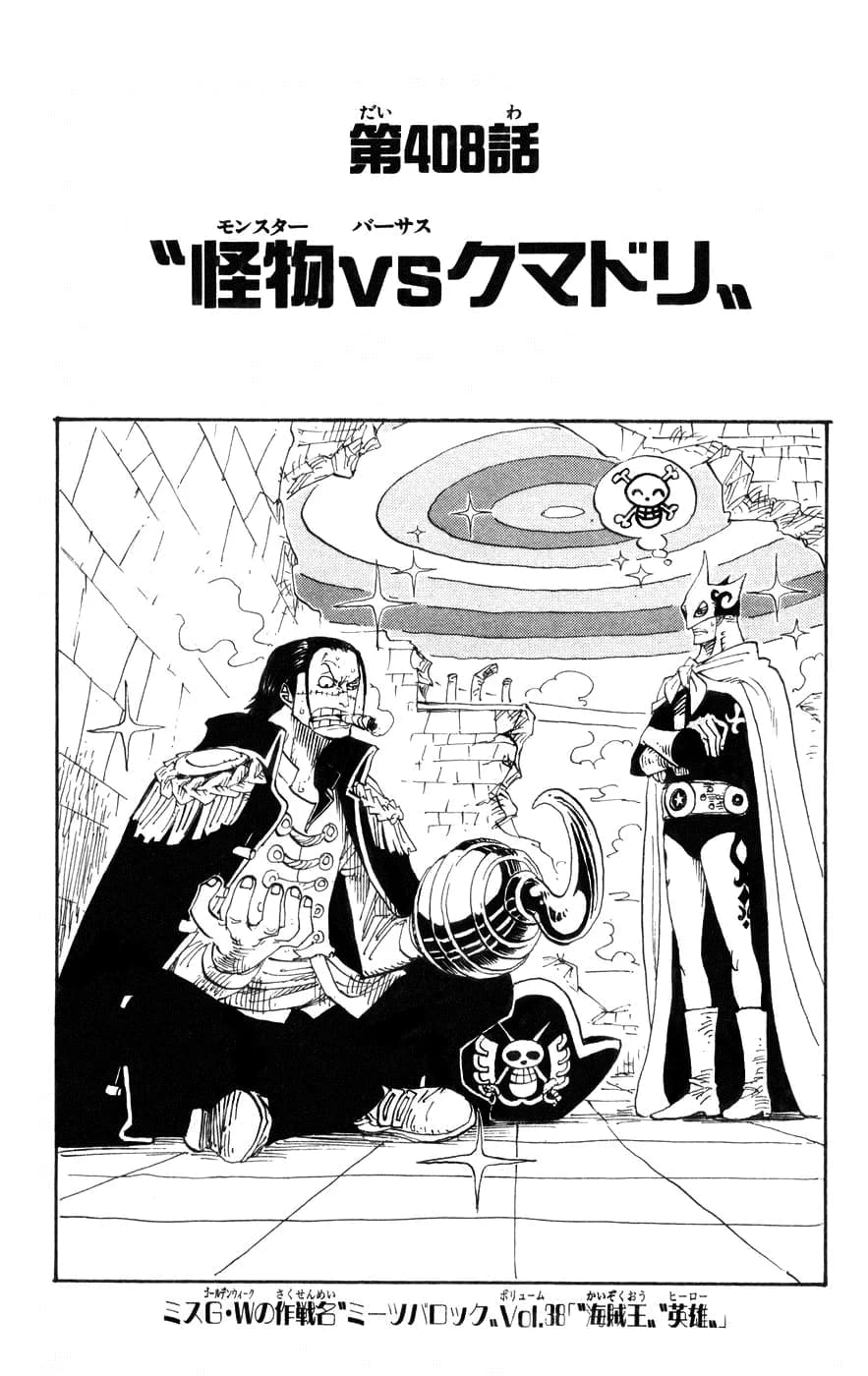 Official cover art of Monster vs Kumadori