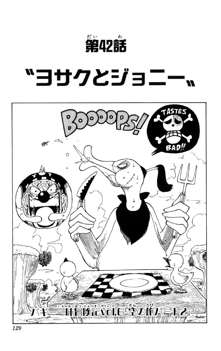 Official cover art of Chapter 42