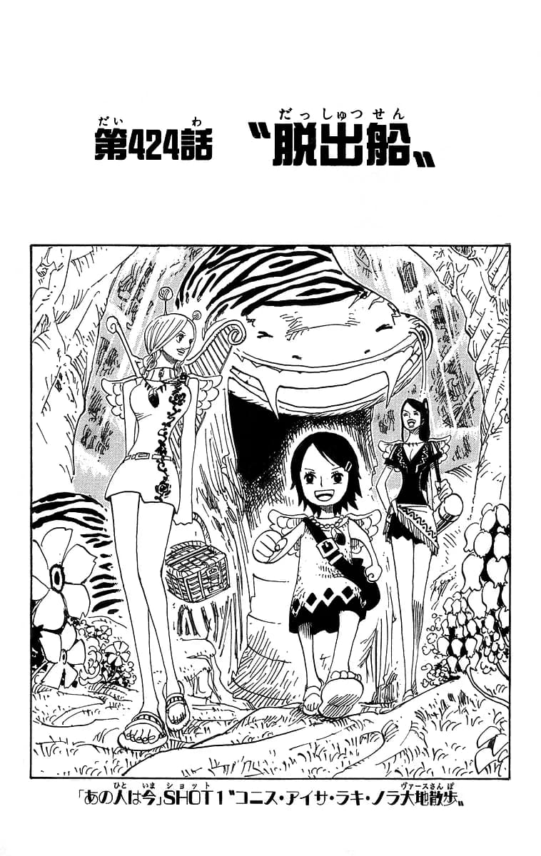 Official cover art of Escape Ship