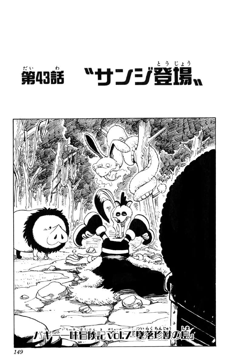 Official cover art of Introducing Sanji
