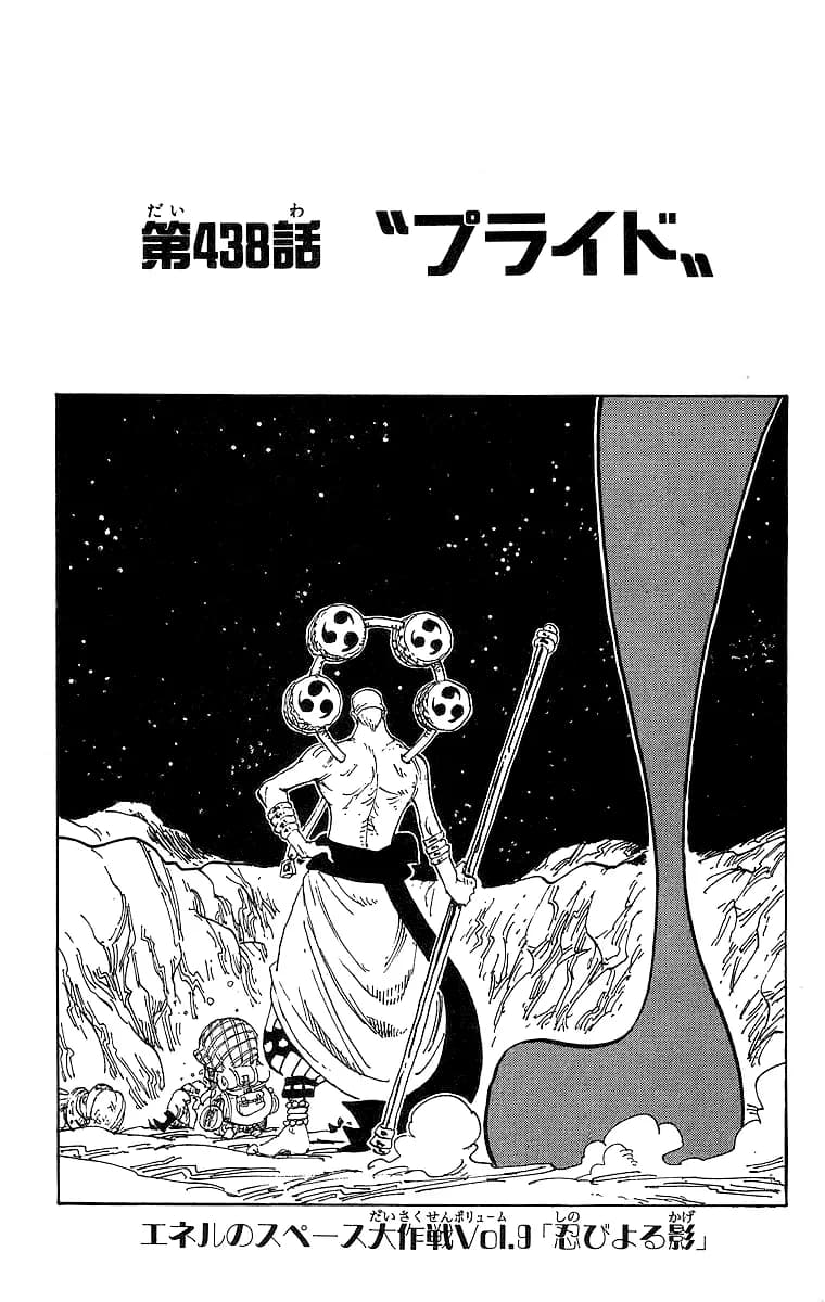 Official cover art of Chapter 438
