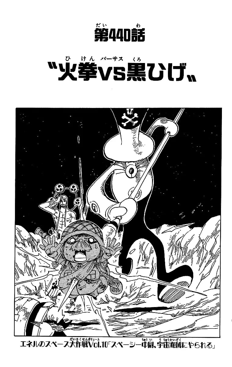 Official cover art of Chapter 440