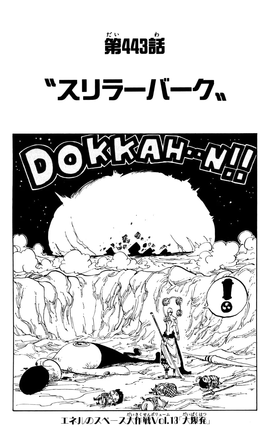 Official cover art of Chapter 443