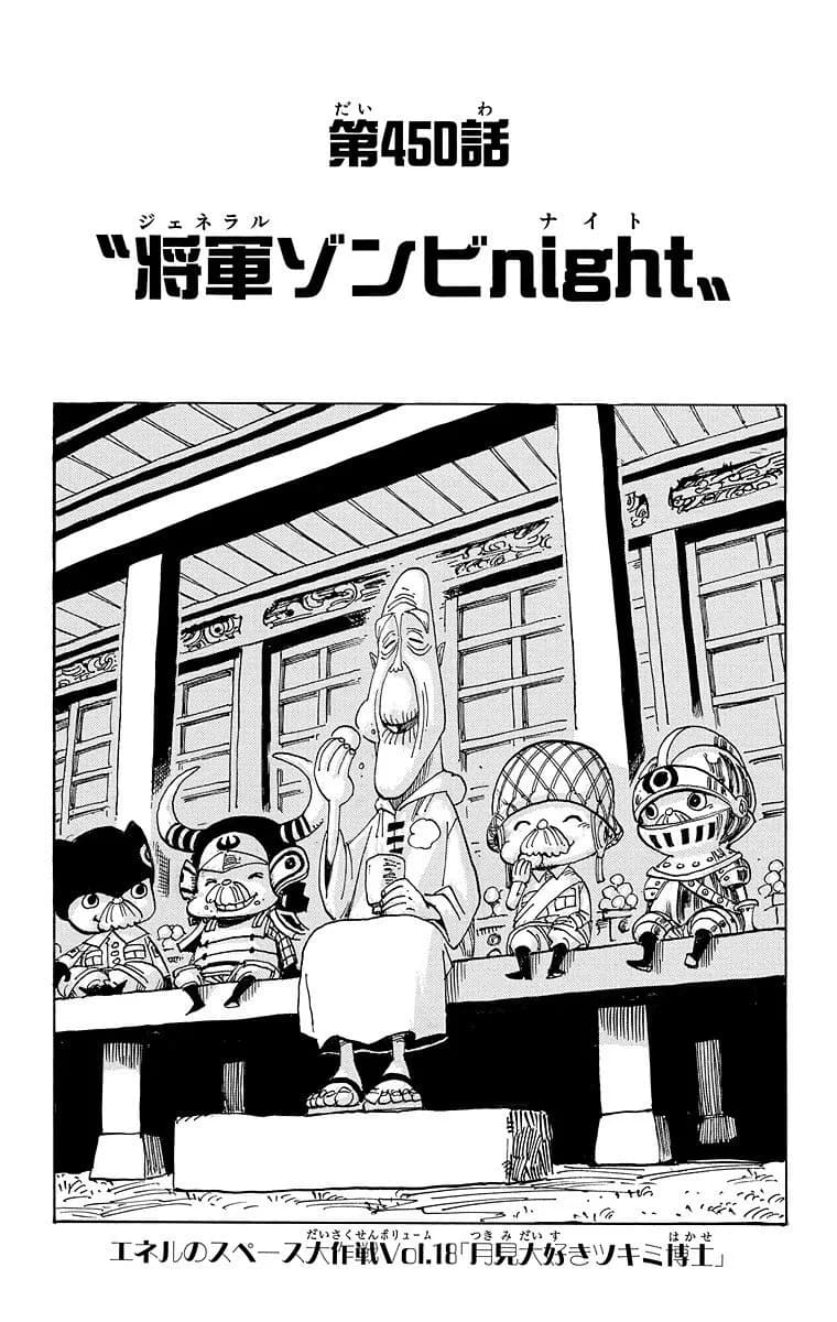 Official cover art of Chapter 450
