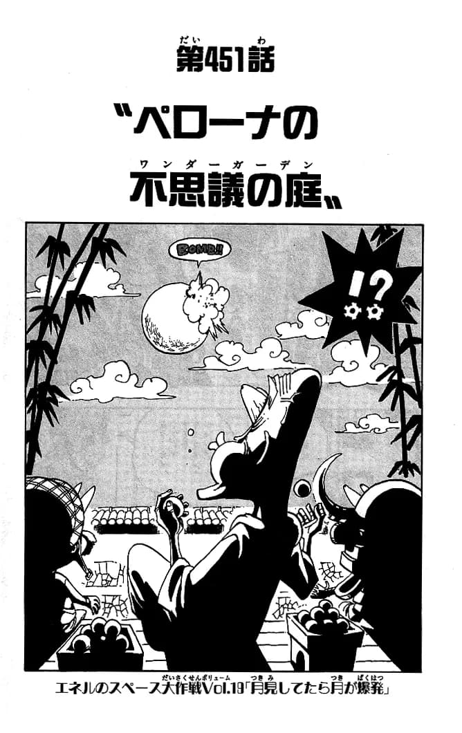 Official cover art of Chapter 451
