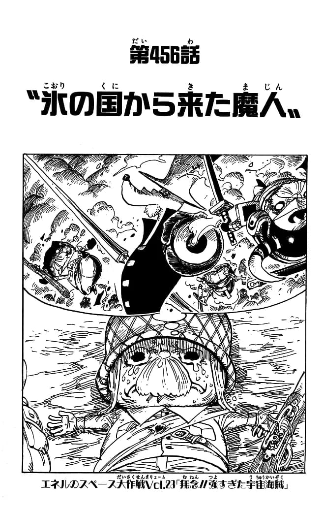 Official cover art of Chapter 456