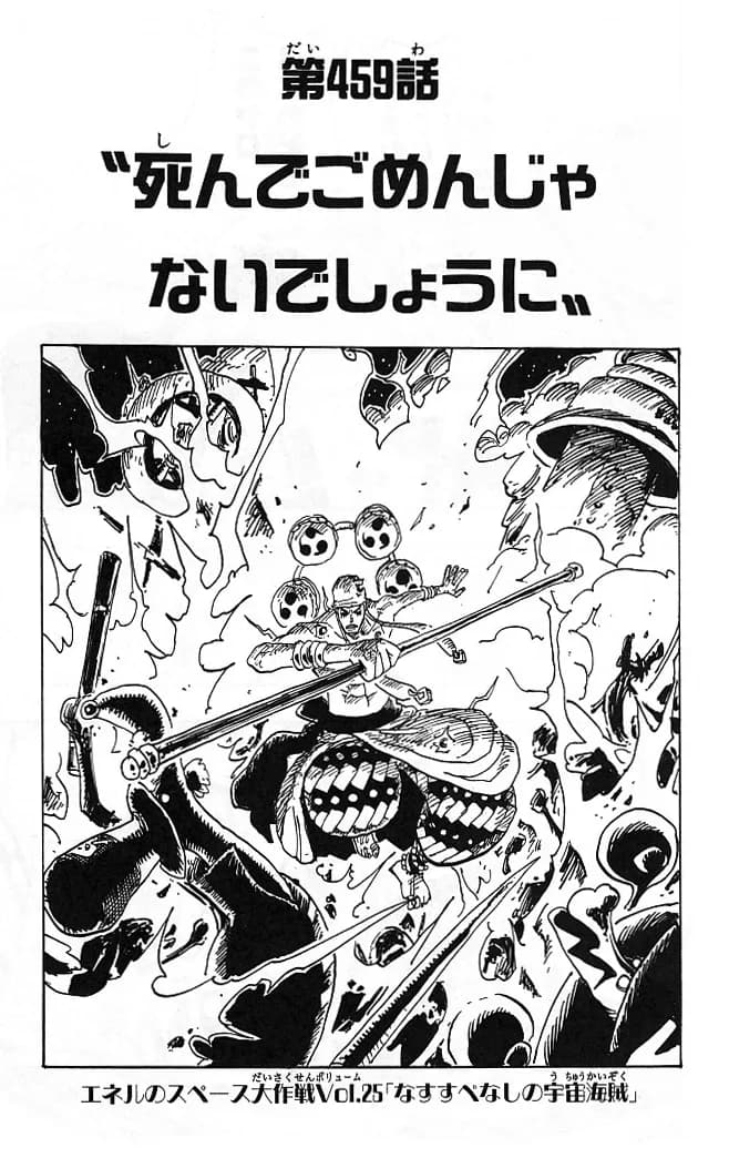 Official cover art of Chapter 459