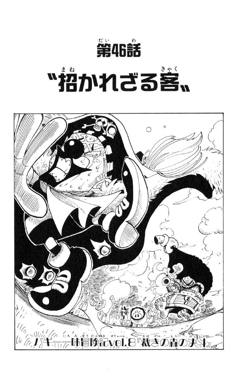 Official cover art of Chapter 46