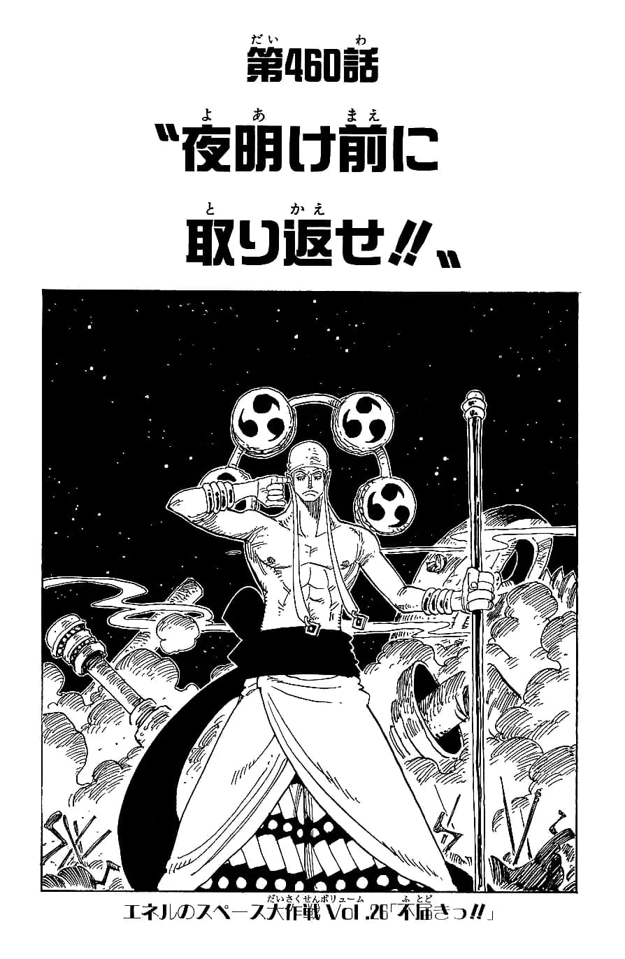 Official cover art of Chapter 460