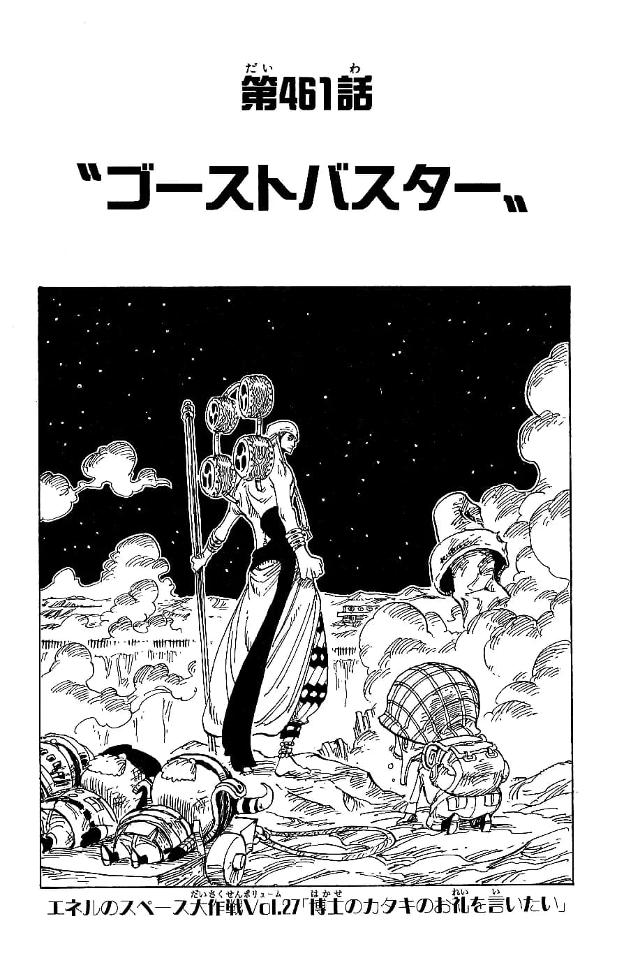Official cover art of Chapter 461