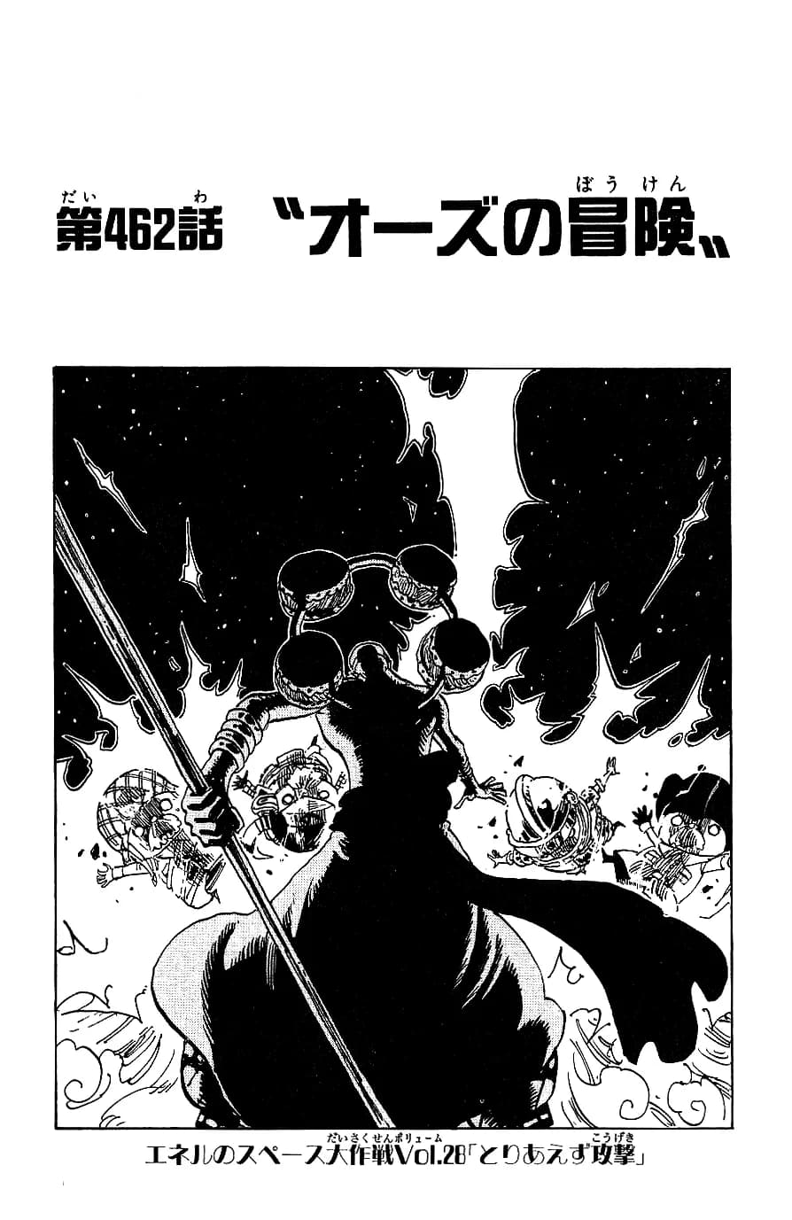 Official cover art of Chapter 462