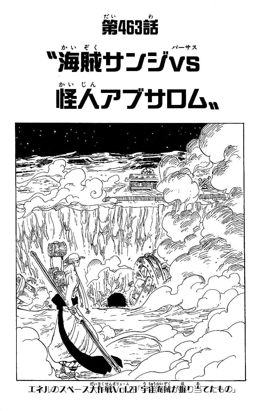 Official cover art of Chapter 463