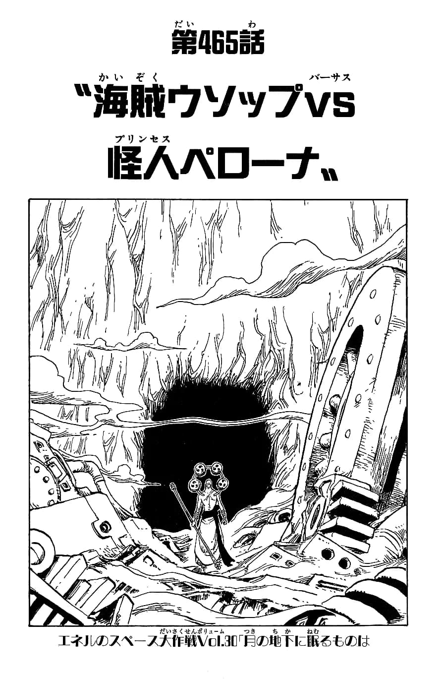 Official cover art of Chapter 465