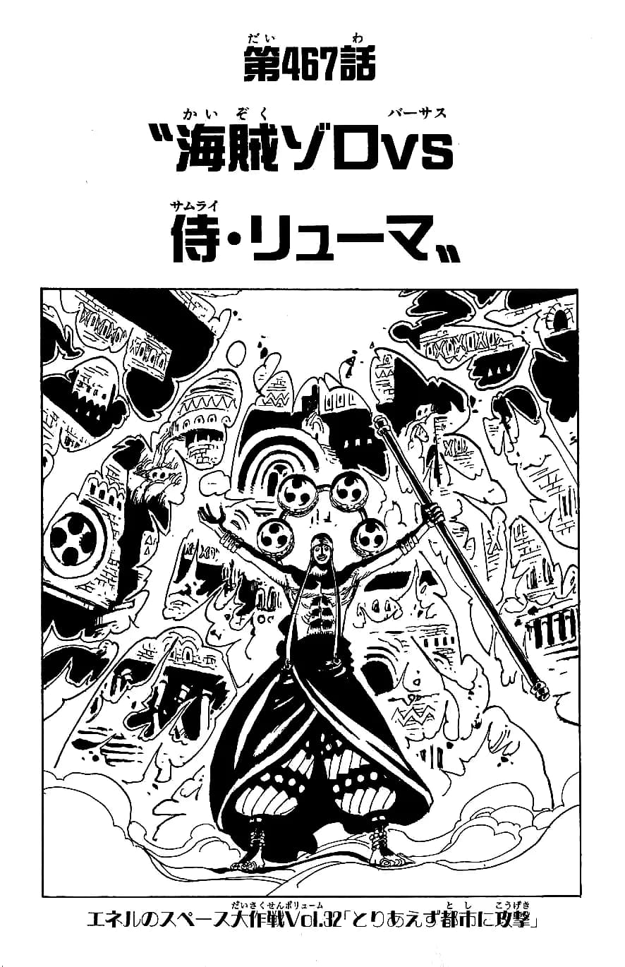 Official cover art of Chapter 467