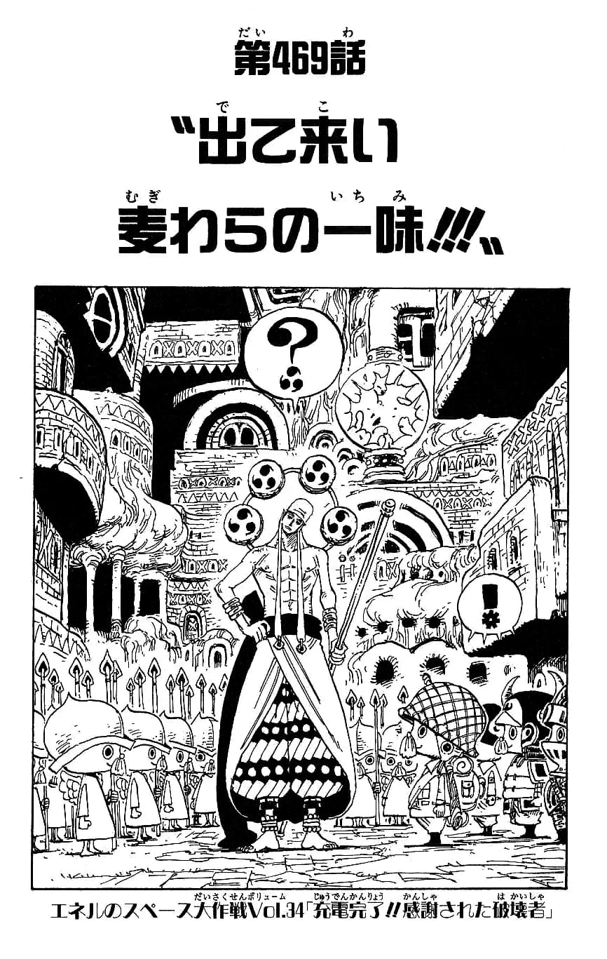 Official cover art of Chapter 469