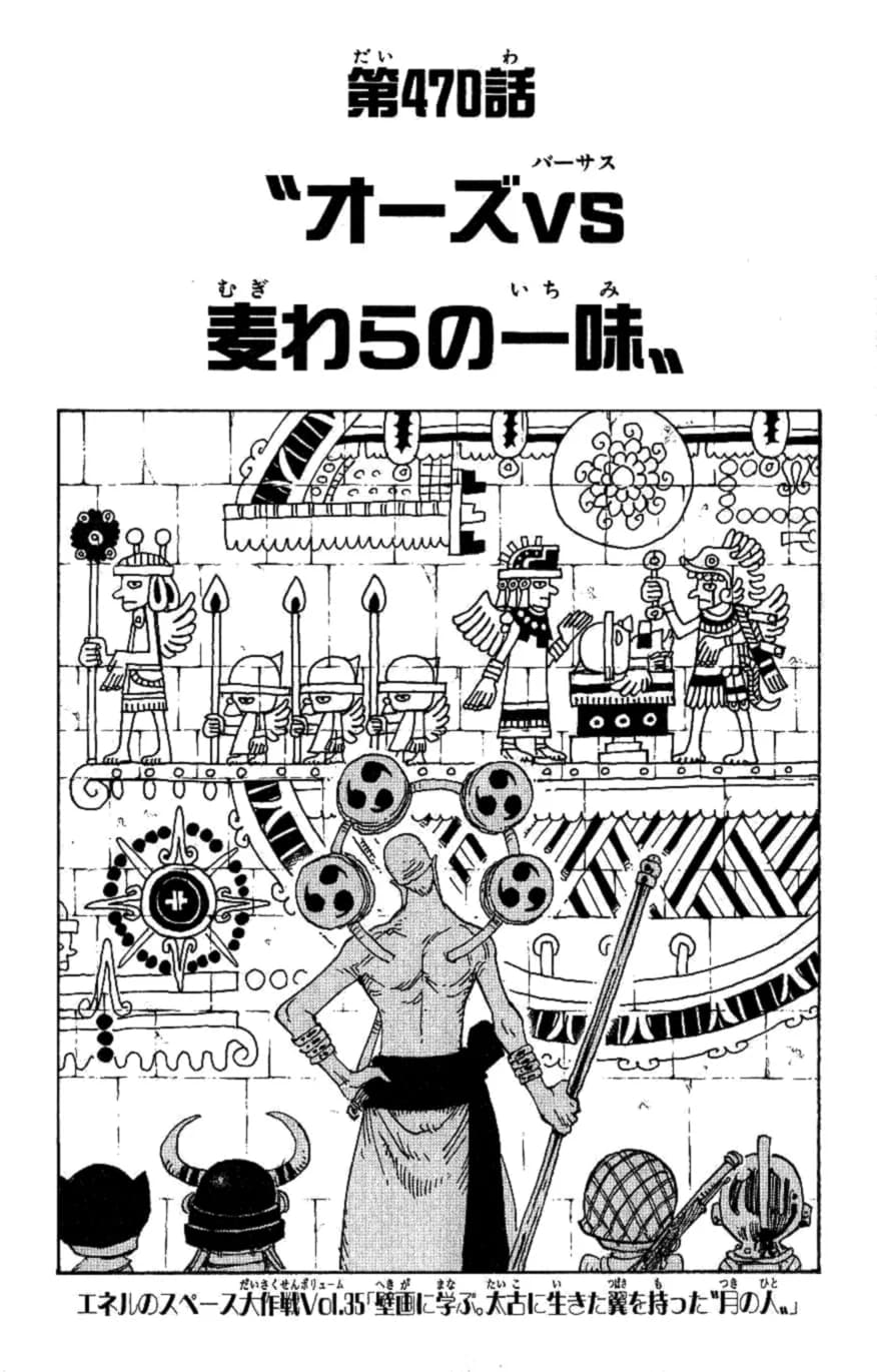 Official cover art of Chapter 470