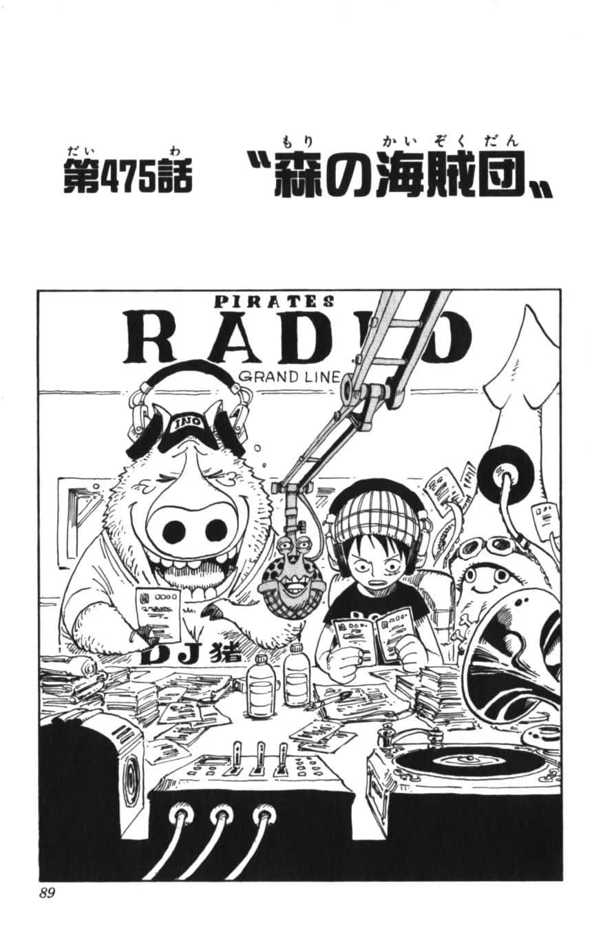 Official cover art of Chapter 475
