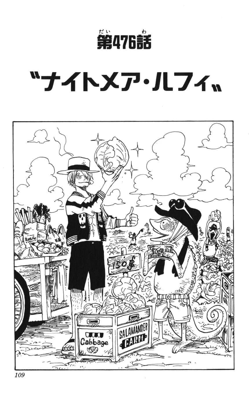 Official cover art of Chapter 476