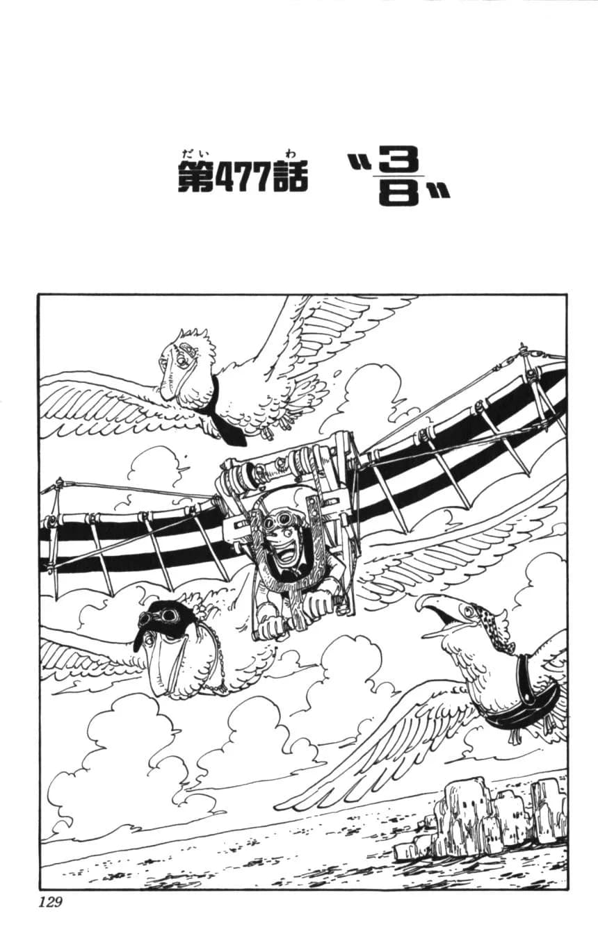 Official cover art of Chapter 477