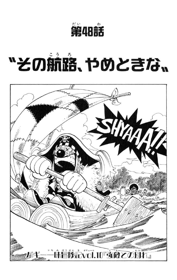 Official cover art of Chapter 48