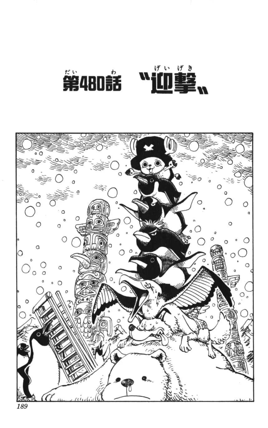 Official cover art of Chapter 480