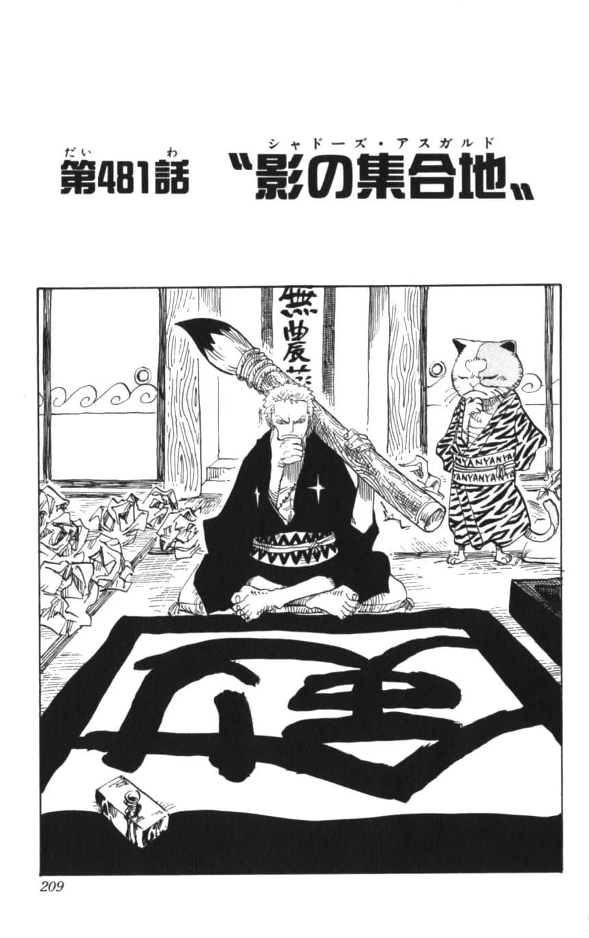 Official cover art of Chapter 481