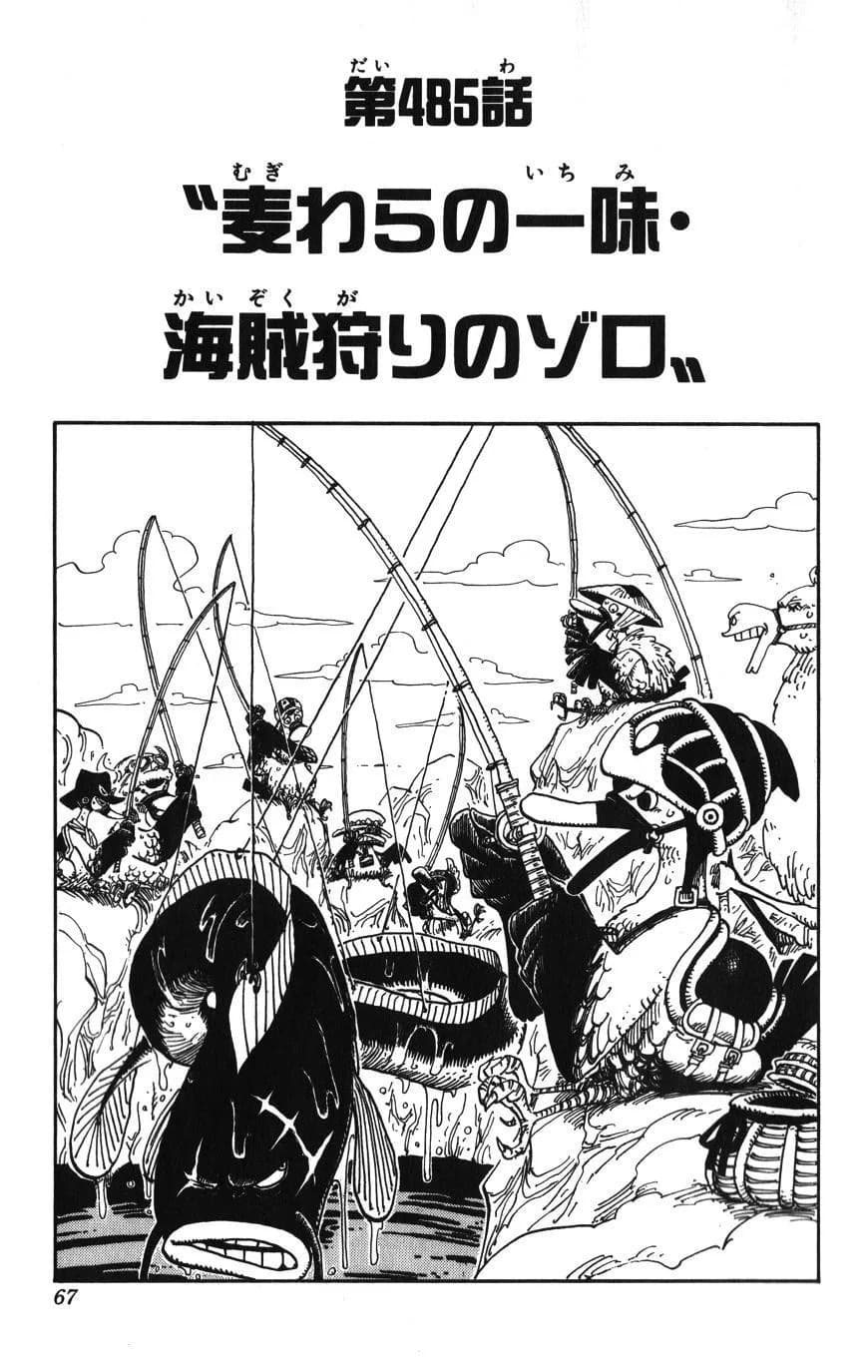 Official cover art of Chapter 485