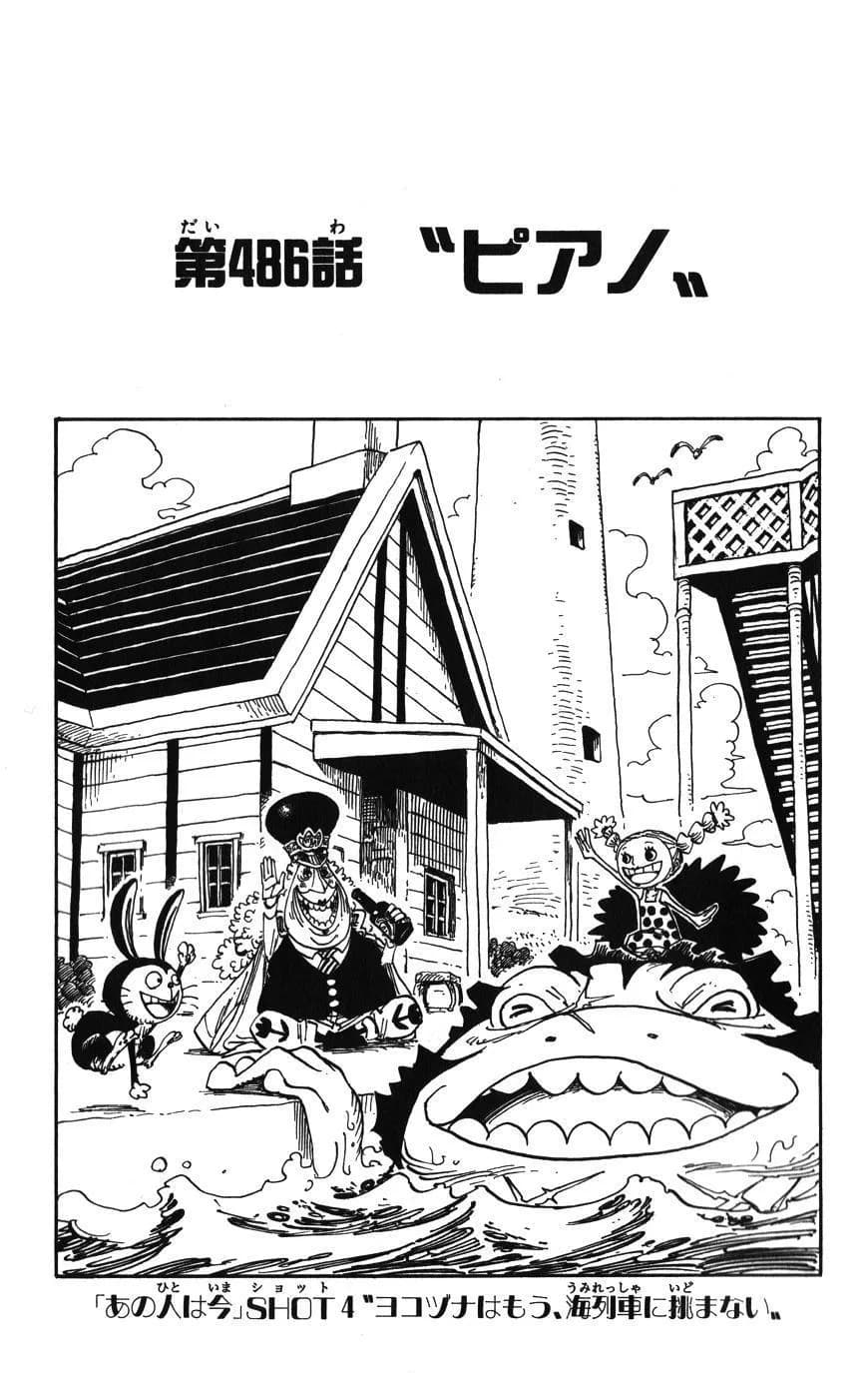 Official cover art of Chapter 486