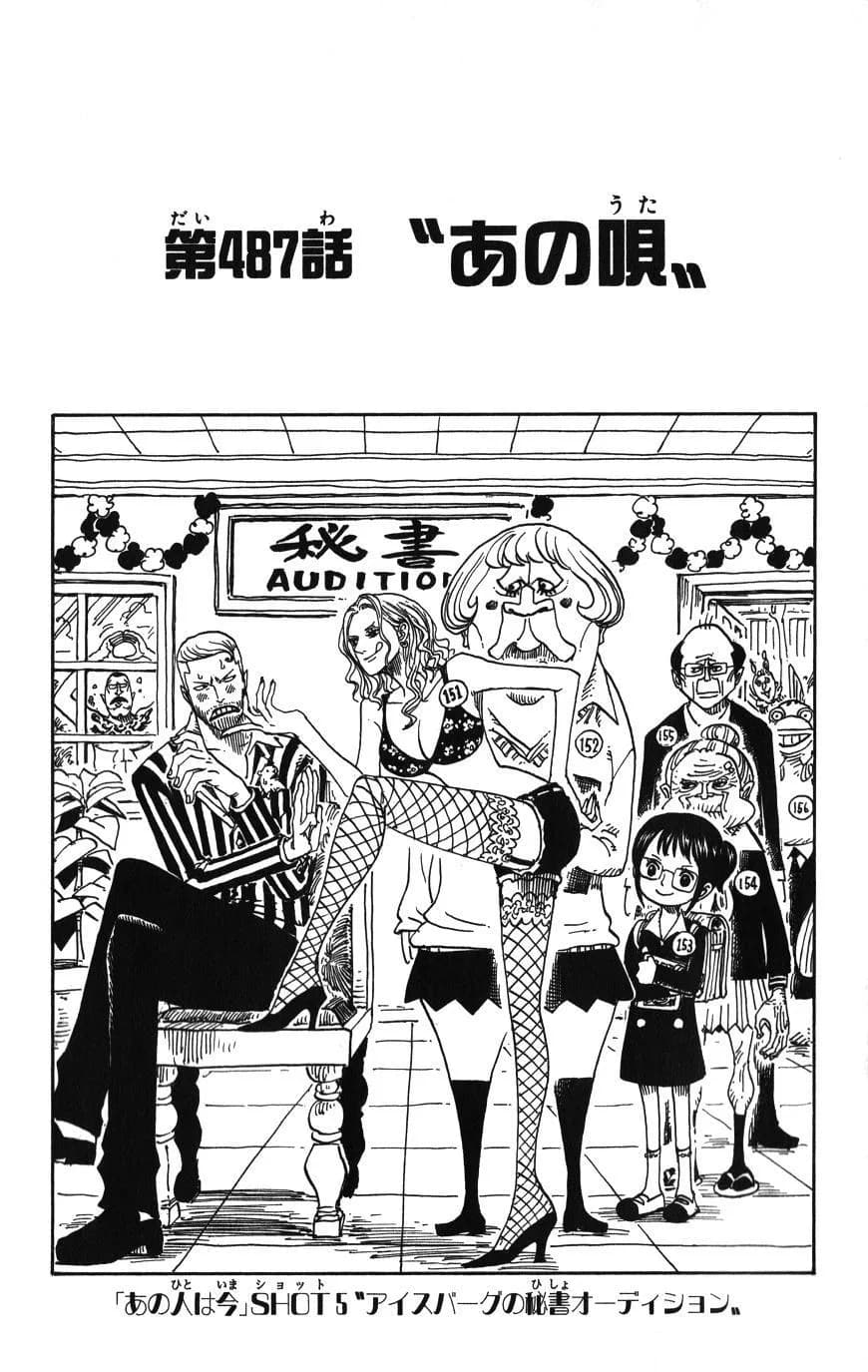 「Chapter 487」の公式カバーアート