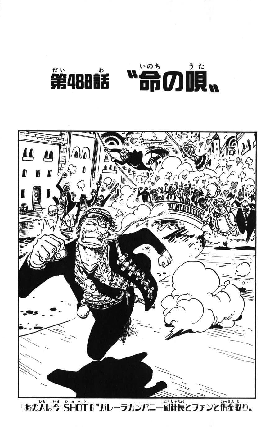 「Chapter 488」の公式カバーアート