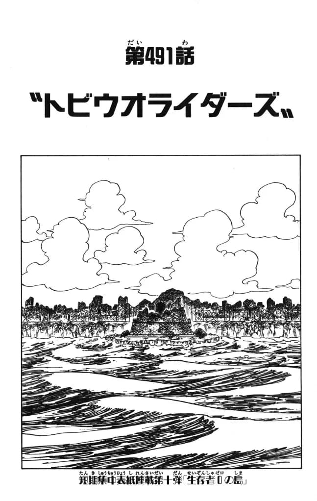 Official cover art of Flying Fish Riders