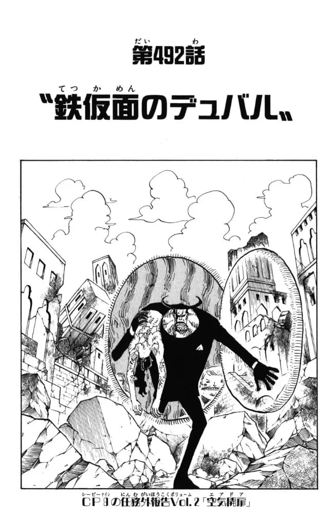 Official cover art of Iron Mask Duval