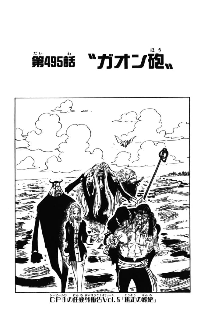 Official cover art of Chapter 495