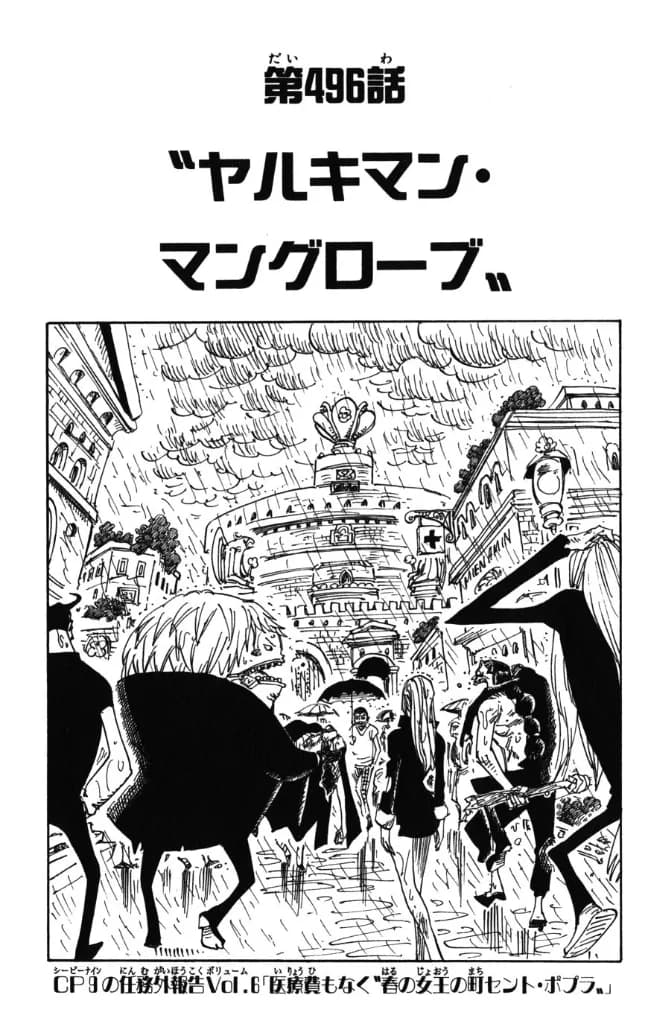 Official cover art of Chapter 496