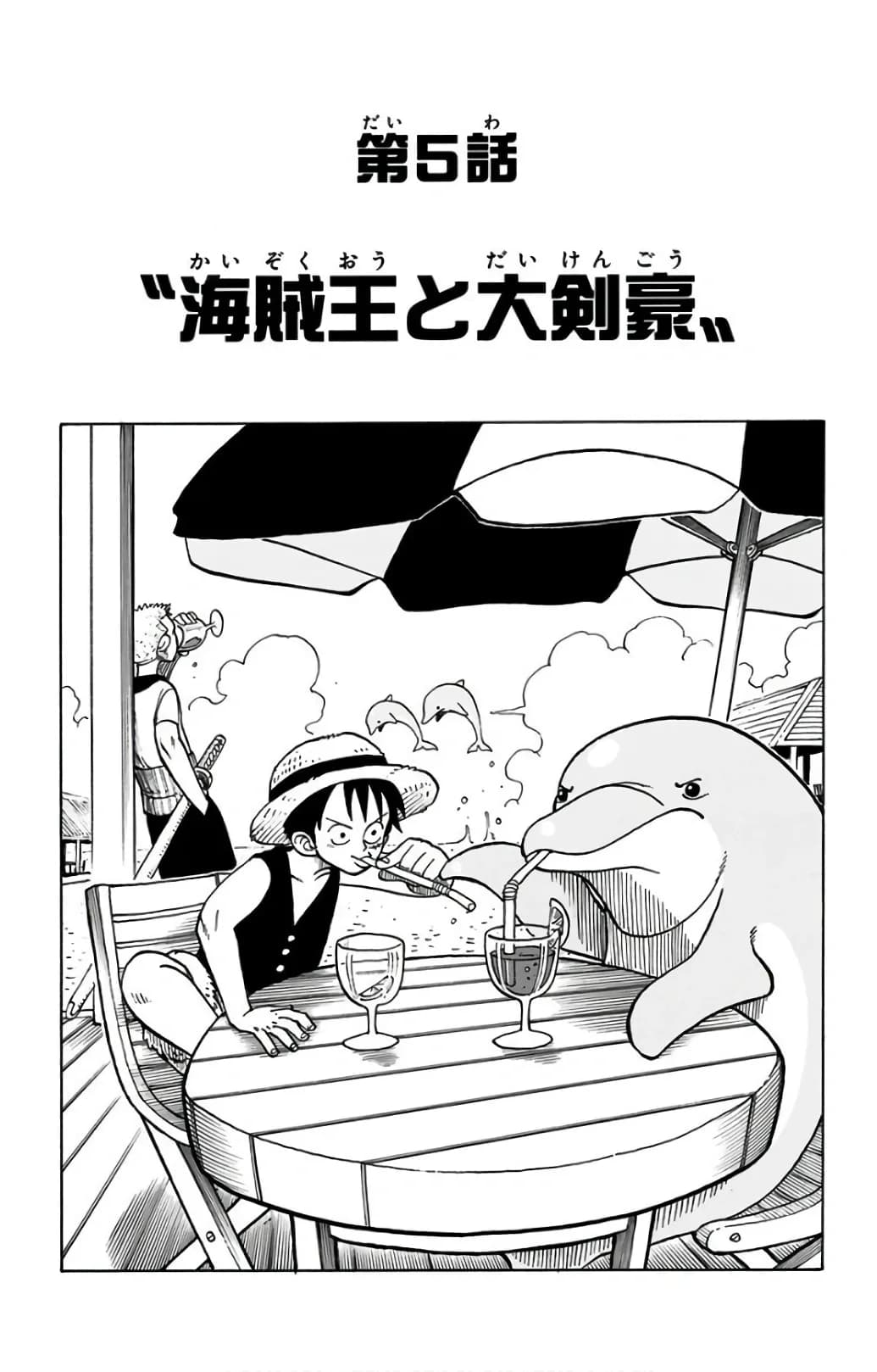 Official cover art of The Pirate King and the Great Swordsman