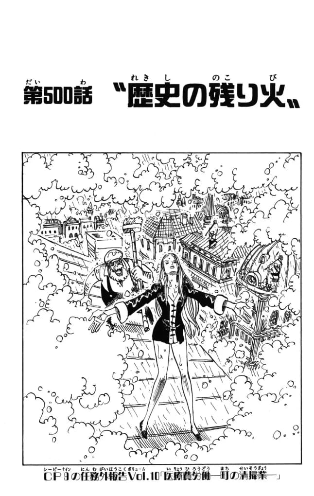 Official cover art of Chapter 500