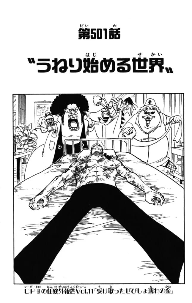 Official cover art of The World Begins to Swell