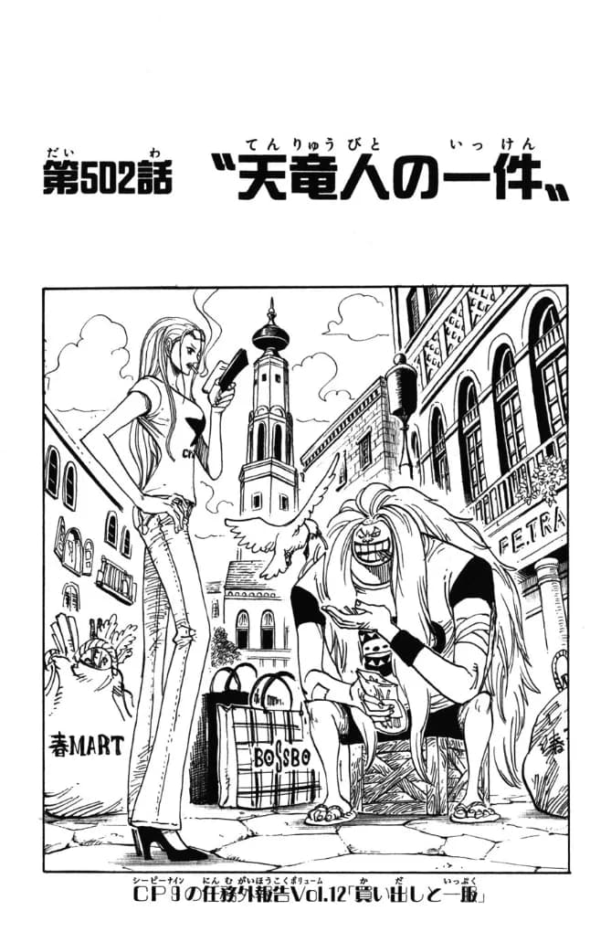 Official cover art of The Incident of the Celestial Dragons