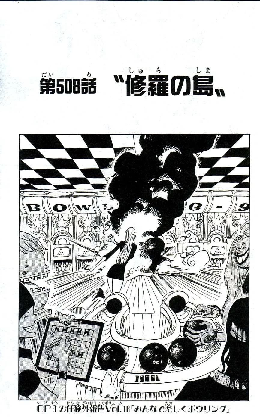 《修罗之岛》官方封面插图