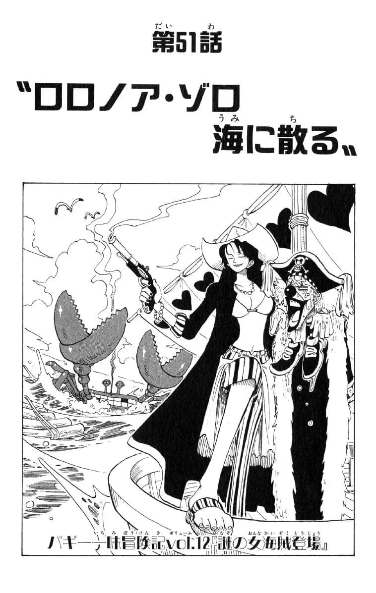 Official cover art of Roronoa Zoro Falls Into the Sea