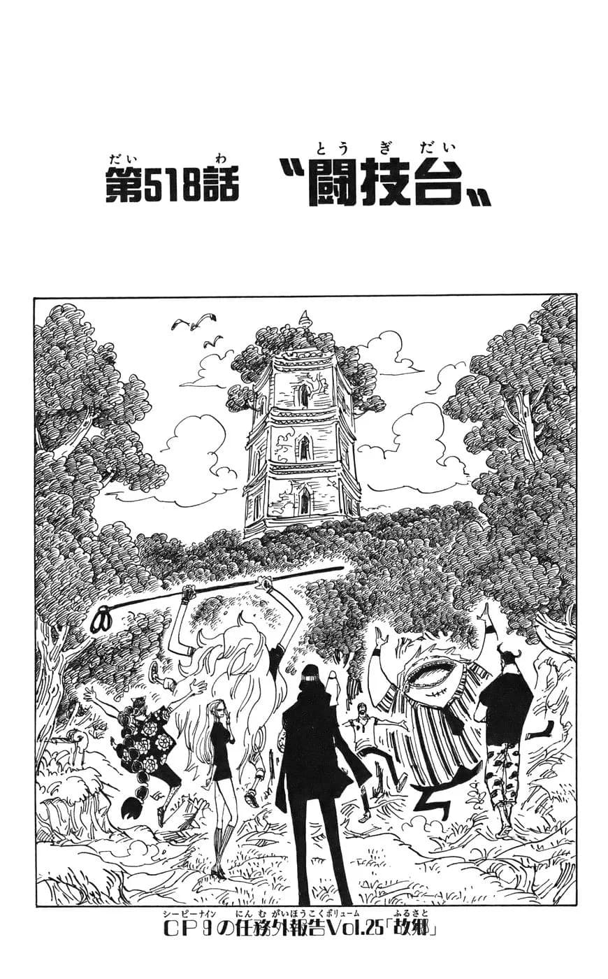 Official cover art of The Arena