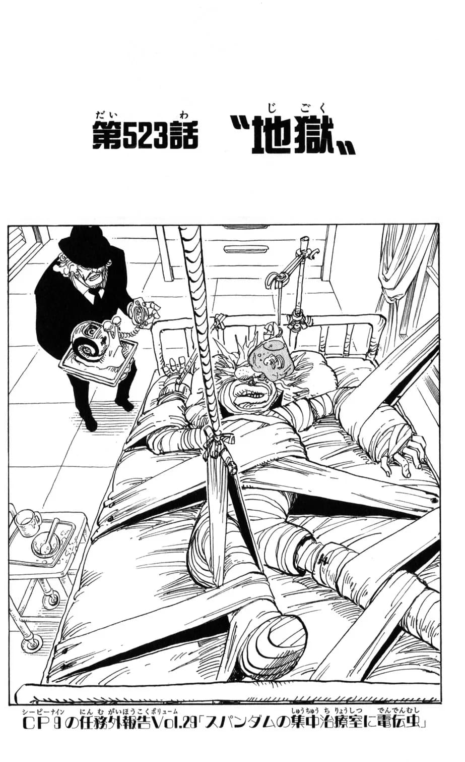 「Chapter 523」の公式カバーアート