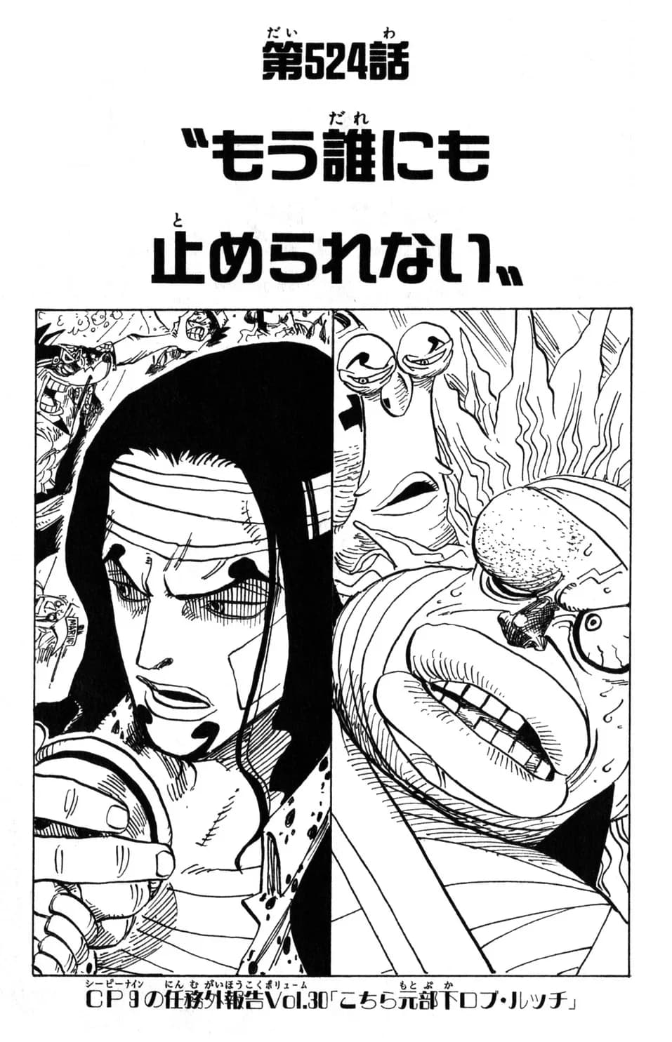 Official cover art of Chapter 524