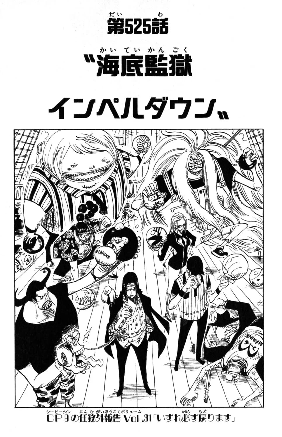 Official cover art of Chapter 525