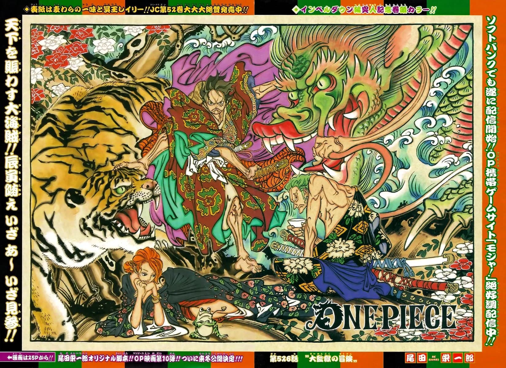 「Chapter 526」の公式カバーアート