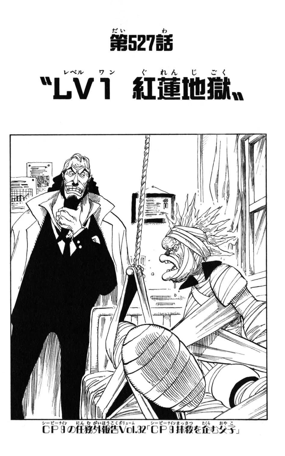 Official cover art of Chapter 527