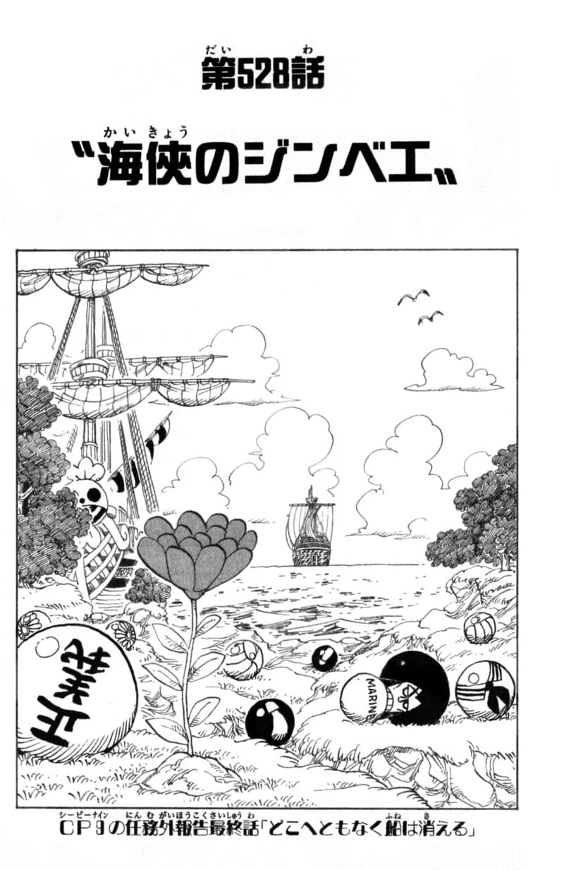 Official cover art of Chapter 528