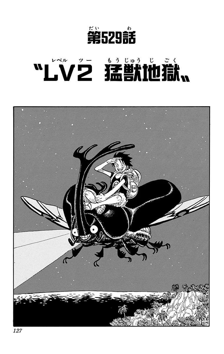 Official cover art of Chapter 529