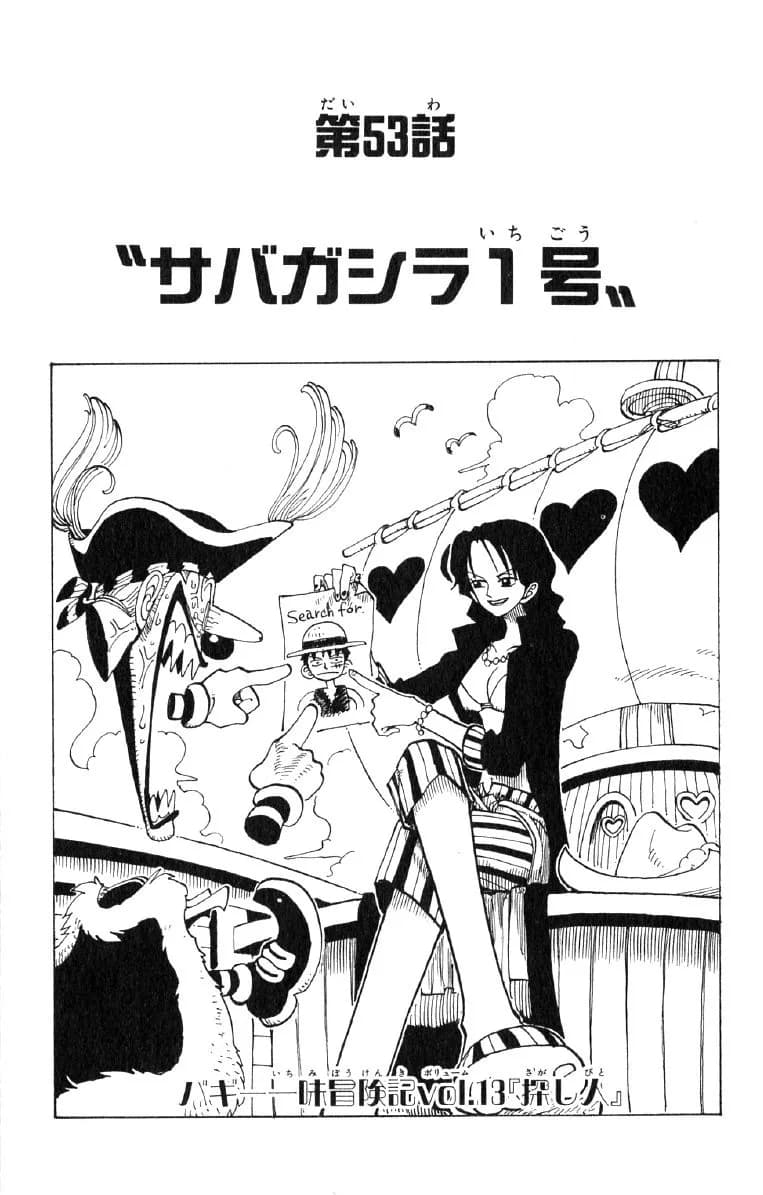 Official cover art of Chapter 53