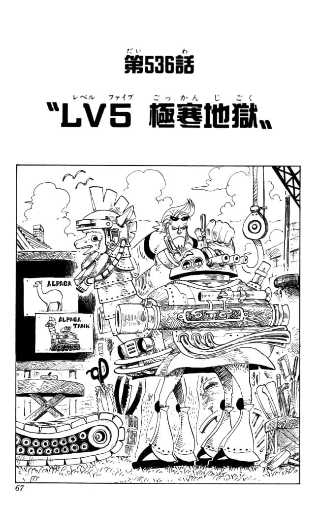 Official cover art of Chapter 536